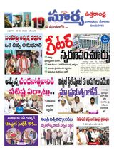 Suryaa Visakhapatnam