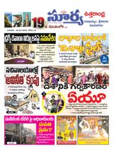 Suryaa Visakhapatnam