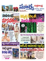 Suryaa Visakhapatnam