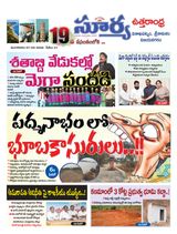 Suryaa Visakhapatnam