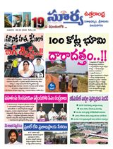 Suryaa Visakhapatnam