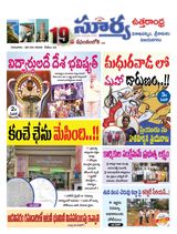 Suryaa Visakhapatnam