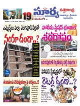 Suryaa Visakhapatnam