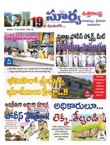 Suryaa Visakhapatnam