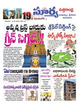 Suryaa Visakhapatnam
