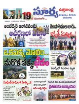 Suryaa Visakhapatnam