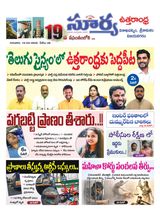 Suryaa Visakhapatnam