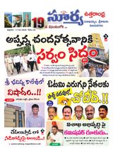 Suryaa Visakhapatnam