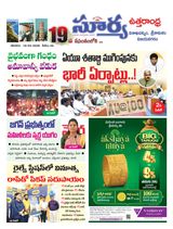 Suryaa Visakhapatnam