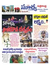 Suryaa Visakhapatnam