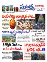 Suryaa Visakhapatnam