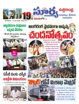 Suryaa Visakhapatnam