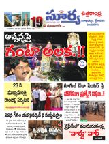 Suryaa Visakhapatnam