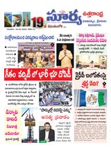 Suryaa Visakhapatnam