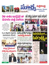 Suryaa Visakhapatnam