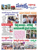 Suryaa Visakhapatnam