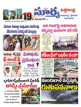 Suryaa Visakhapatnam
