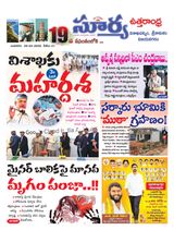 Suryaa Visakhapatnam
