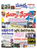 Suryaa Visakhapatnam