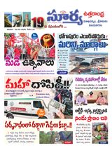 Suryaa Visakhapatnam