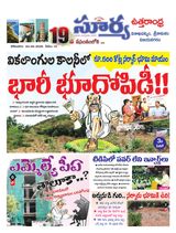 Suryaa Visakhapatnam