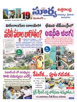 Suryaa Visakhapatnam