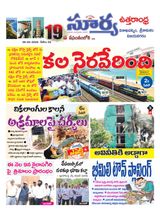 Suryaa Visakhapatnam
