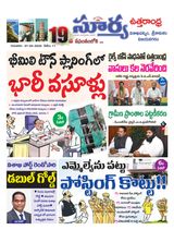 Suryaa Visakhapatnam
