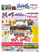 Suryaa Visakhapatnam