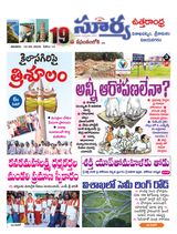 Suryaa Visakhapatnam