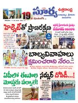Suryaa Visakhapatnam