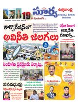 Suryaa Visakhapatnam