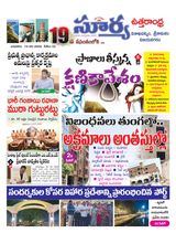 Suryaa Visakhapatnam