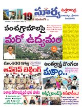 Suryaa Visakhapatnam