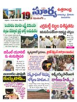 Suryaa Visakhapatnam
