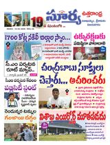 Suryaa Visakhapatnam