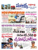 Suryaa Visakhapatnam