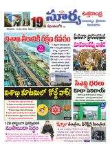 Suryaa Visakhapatnam