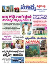 Suryaa Visakhapatnam