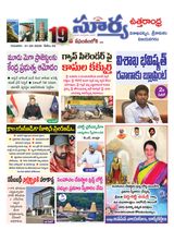 Suryaa Visakhapatnam