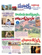 Suryaa Visakhapatnam Suryaa Visakhapatnam