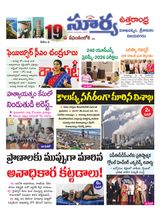 Suryaa Visakhapatnam