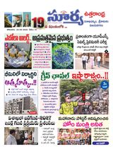 Suryaa Visakhapatnam
