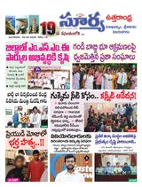 Suryaa Visakhapatnam