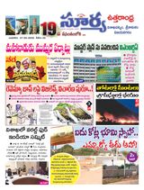 Suryaa Visakhapatnam