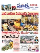 Suryaa Visakhapatnam