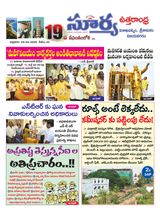 Suryaa Visakhapatnam