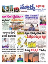 Suryaa Visakhapatnam