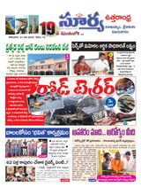 Suryaa Visakhapatnam