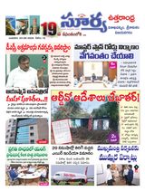 Suryaa Visakhapatnam